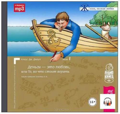 Любовь или деньги Что важнее. Что важнее в отношениях – любовь или деньги