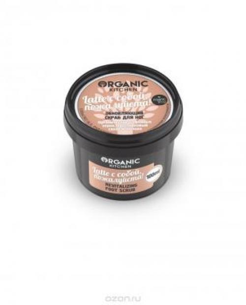 Кофейный скраб для ног