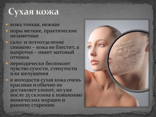 Сухая кожа, какой витамин пить. Причины сухости кожи