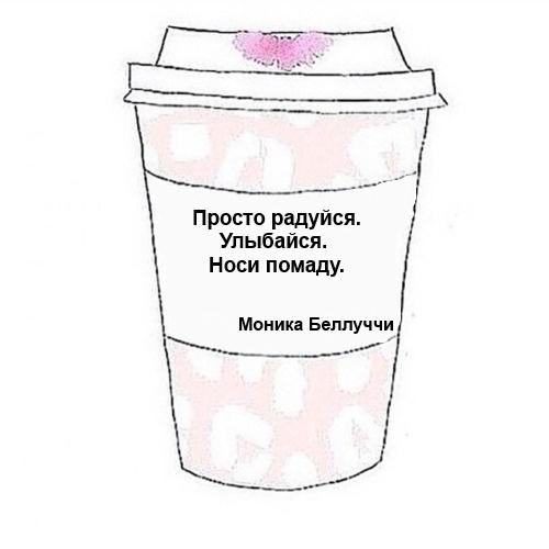 Цитаты про красную помаду. С международным днем помады!