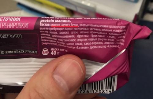 Белковые батончики. Вся правда о протеиновых батончиках. Стоит ли их употреблять?