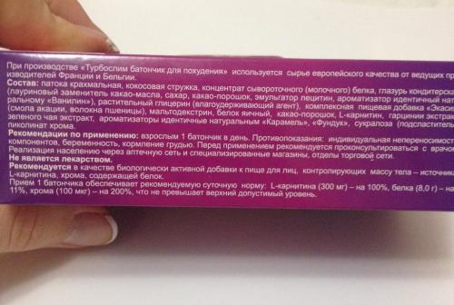 Турбослим батончик состав. Состав, калорийность и воздействие на организм батончиков Турбослим