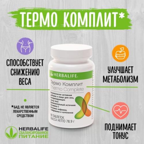 Как пить Гербалайф, чтобы похудеть. Что представляет собой Гербалайф для похудения?