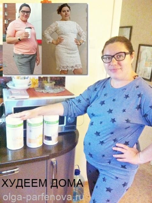 Чем заменить Гербалайф в домашних условиях. Худеем на программе в домашних условиях