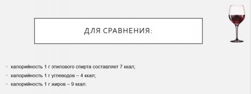 Алкоголь помогает похудеть. Алкоголь при похудении: можно или нельзя, сколько и с чем?