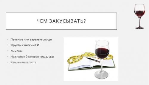 Что Из Алкогольного Можно Пить При Диетах. Спиртные напитки при похудении: какой алкоголь можно пить при диете