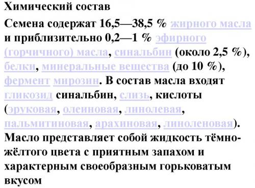 Горчица для похудения результаты. Как использовать горчицу желающим похудеть?