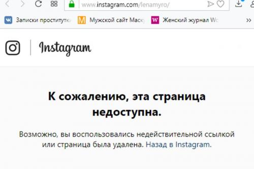 Куда делась Лена Миро. Лена Миро, кажется, допрыгалась