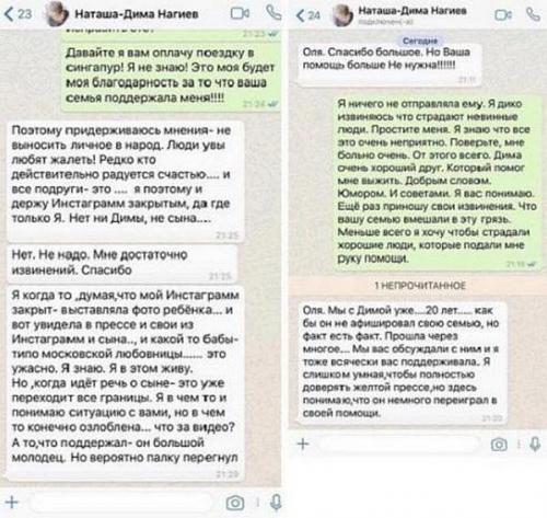 Жена Дмитрия Нагиева 2019. Женщины в жизни Дмитрия Нагиева: кому удалось обуздать главного ловеласа российского шоу-бизнеса