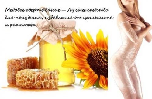 Обертывания от целлюлита. Как правильно проводить домашние антицеллюлитные обертывания? 01 Обертывания от целлюлита. Как правильно проводить домашние антицеллюлитные обертывания? 01