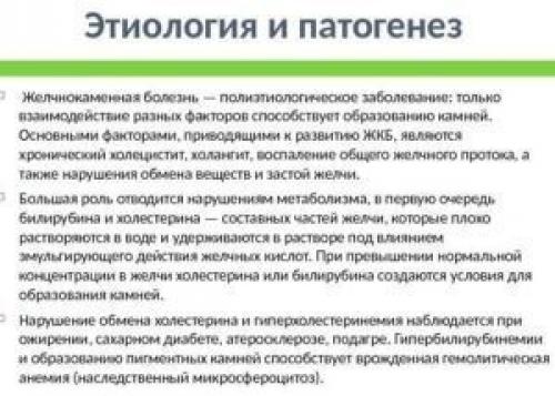 Препараты для печени и желчного пузыря. Лечение желчного пузыря: лекарства, препараты и таблетки