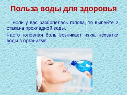Как похудеть с помощью воды за 3 дня. Водная диета