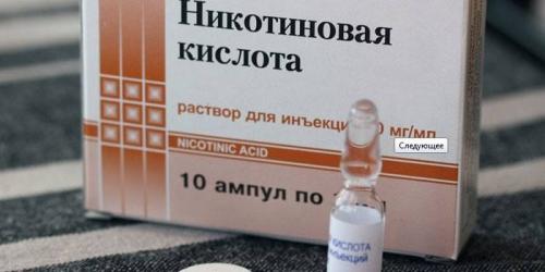 Никотиновая кислота мочегонное. Показания к применению никотиновой кислоты: инструкция витаминного препарата