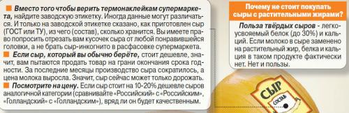 Российский сыр при похудении. Какой можно сыр при похудении