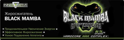 Черная мамба капсулы. Положительные отзывы 03