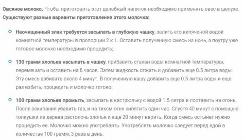Отвар овса для печени и поджелудочной железы. Лечение овсом: печени, поджелудочной железы и ЖКТ
