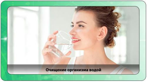 Какую воду пить для очищения организма. Способы очищения организма водой