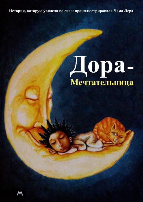 Книги про вегетарианство. Книги о вегетарианцах и вегетарианстве: истоки движения 01