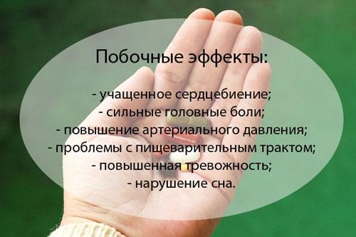 Синефрин вред. Синефрин