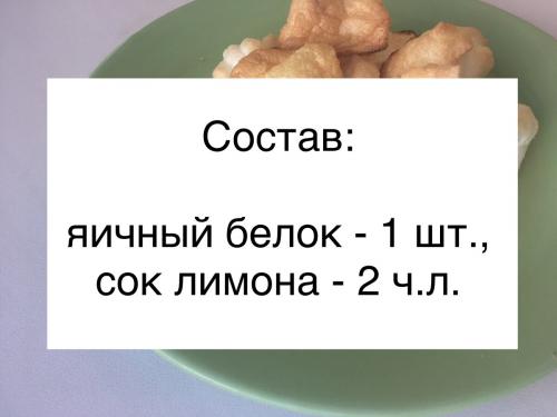 Безе при похудении. Безе - белковый десерт худеющих