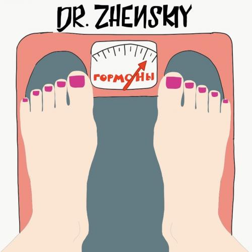 От каких гормонов набирают вес. Половые гормоны, из-за которых женщины полнеют!