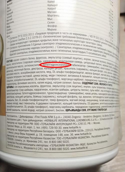 Гербалайф похудение до и После. Похудение с Гербалайф/HERBALIFE. Мой эксперимент над собой. До и После