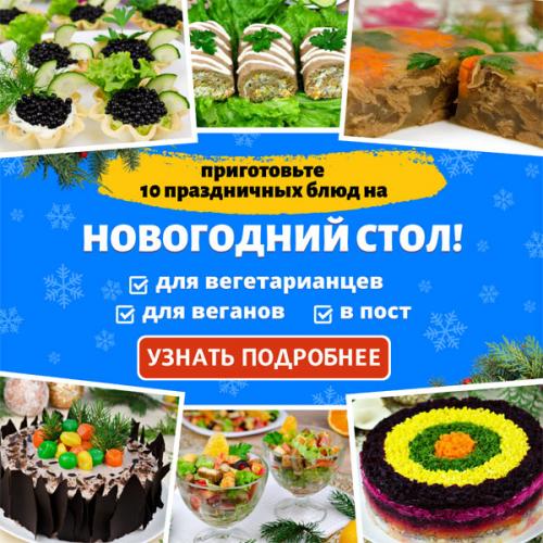 Едят ли вегетарианцы икру. Вегетарианская красная икра