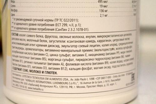 Гербалайф похудение до и После. Похудение с Гербалайф/HERBALIFE. Мой эксперимент над собой. До и После