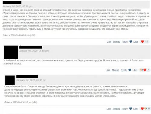 Лена Миро кабаева. Быдло, а не Кабаева: Лена Миро «надругалась» над Загитовой под «овации» россиян 01 Лена Миро кабаева. Быдло, а не Кабаева: Лена Миро «надругалась» над Загитовой под «овации» россиян 01