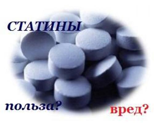 Натуральные препараты от холестерина. Побочные эффекты статинов