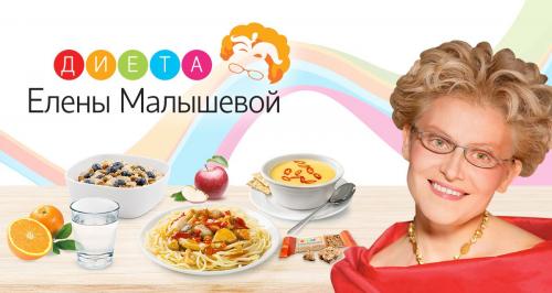 Завтрак для похудения живота. Меню на неделю по Е. Малышевой