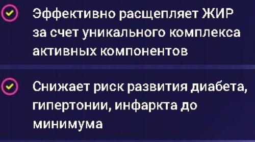 Турбофит заказать. Турбофит для похудения