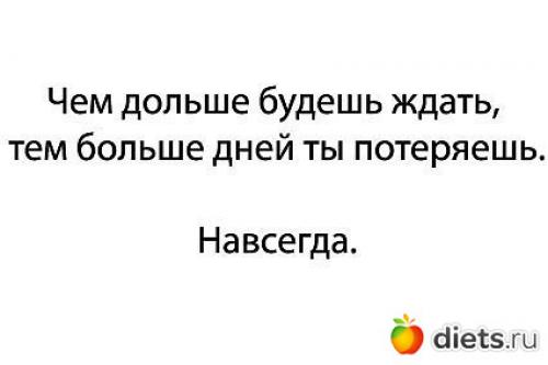 Метод шичко для похудения. 15