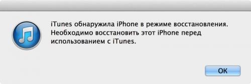 Как сбросить заблокированный айфон. Забыл пароль на iPhone: как сбросить пароль блокировки через iTunes, в iCloud и на устройствах с джейлбрейком