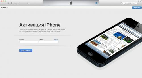 Как сбросить заблокированный айфон. Забыл пароль на iPhone: как сбросить пароль блокировки через iTunes, в iCloud и на устройствах с джейлбрейком