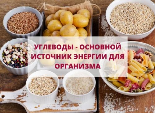 Норма углеводов в день для похудения. Сколько углеводов нужно организму?