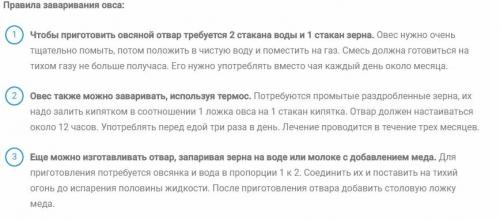 Как заваривать овес для поджелудочной. Лечение овсом: печени, поджелудочной железы и ЖКТ