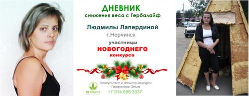 Гербалайф меню для похудения. Вот такое у меня было меню на неделю, худейте вкусно!