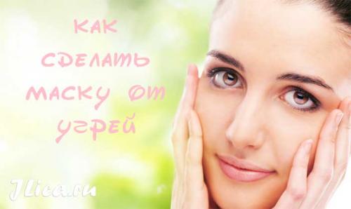 Домашние маски для лица от прыщей и черных точек. Домашние маски для лица против прыщей, черных точек и воспалений 04