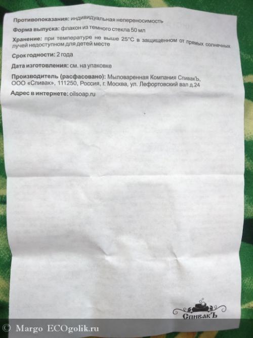 Масло для тела абрикосовое. Свойства и польза масла абрикоса 04