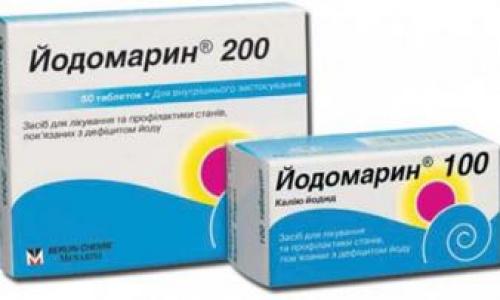 Йодомарин помогает забеременеть. Йодомарин при планировании беременности