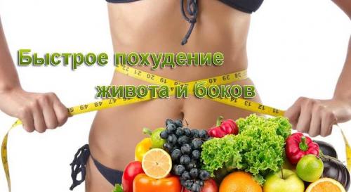 Рисовая диета для похудения живота и боков. Основы диеты для похудения живота и боков 11