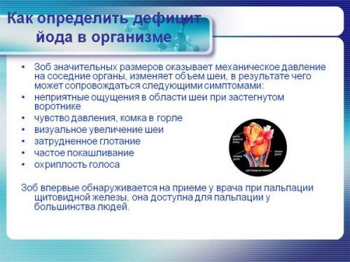 Содержание йода в помидорах. Содержание йода в продуктах питания