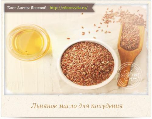 Масло для похудения, какое лучше. Польза масел для похудения 01