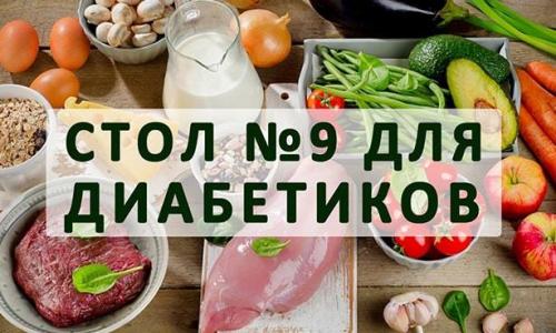 Примерное меню диеты № 9 на неделю. Диета №9 (стол номер 9): меню на неделю при сахарном диабете 2 типа