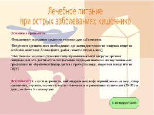 Мезаденит у детей симптомы лечение и диета. Мезаденит у детей, лечение и диета 02