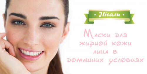 В домашних условиях маска для жирного лица. Очищающие 01 В домашних условиях маска для жирного лица. Очищающие 01