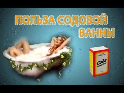 Ванна сода и соль для похудения. Ванна с содой и солью поможет похудеть 02 Ванна сода и соль для похудения. Ванна с содой и солью поможет похудеть 02