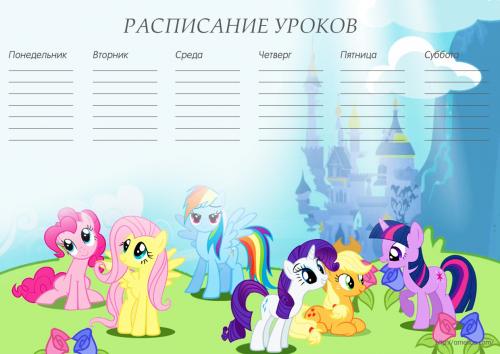 Расписание для уроков. Расписание уроков шаблоны распечатать, скачать бесплатно расписание уроков, шаблоны расписания для мальчиков, девочек, школьников, картинки расписания уроков