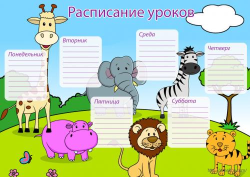 Расписание для уроков. Расписание уроков шаблоны распечатать, скачать бесплатно расписание уроков, шаблоны расписания для мальчиков, девочек, школьников, картинки расписания уроков